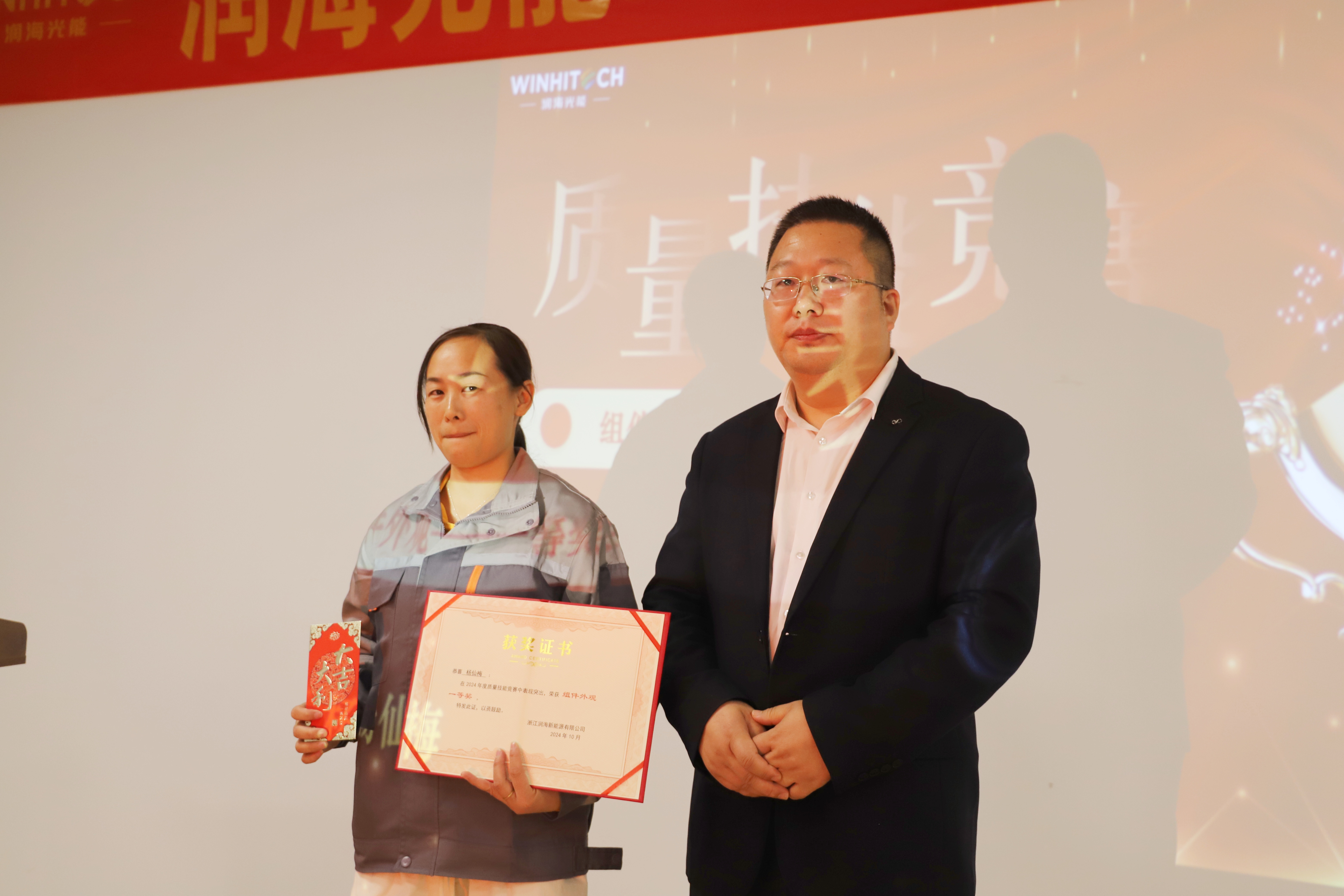外观一等奖.JPG