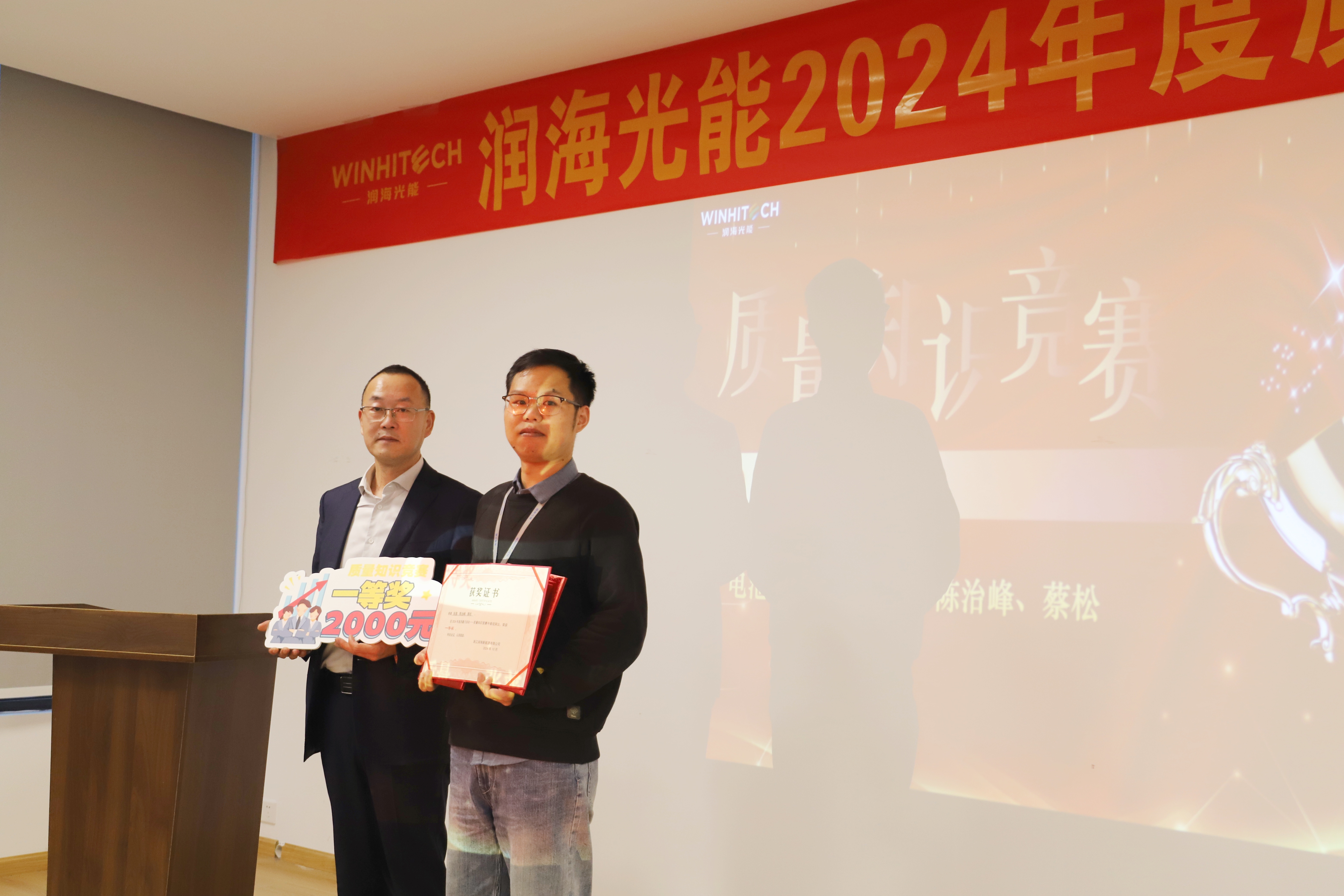 知识竞赛一等奖.JPG