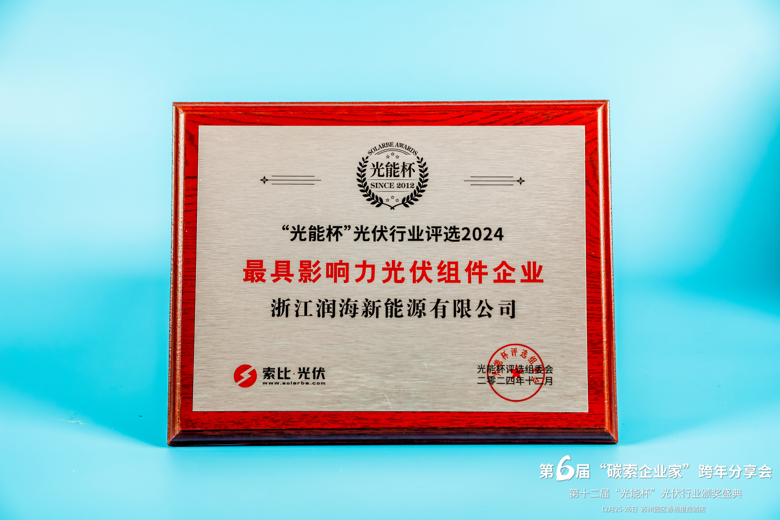 奖项照片.png