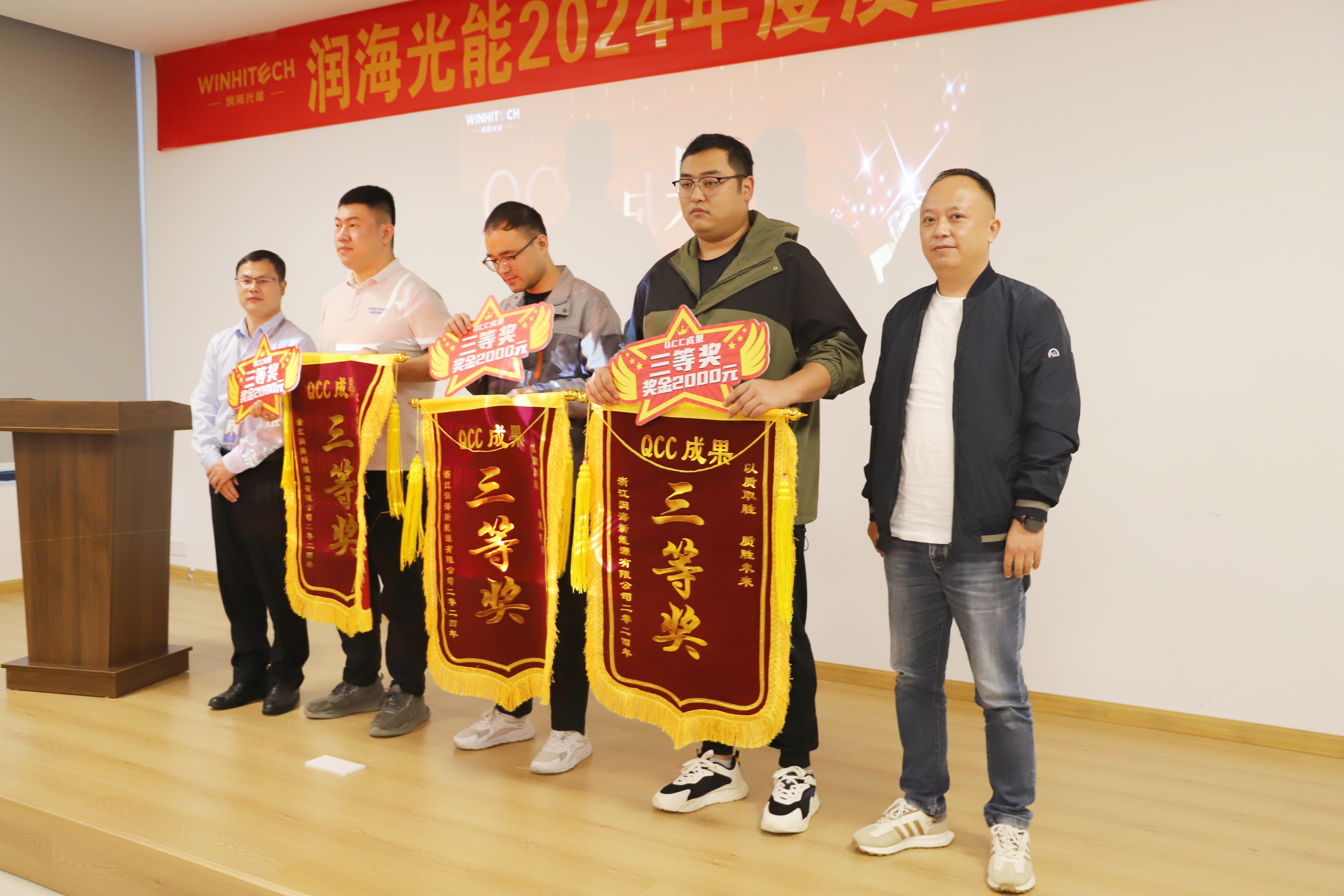 QCC三等奖.JPG