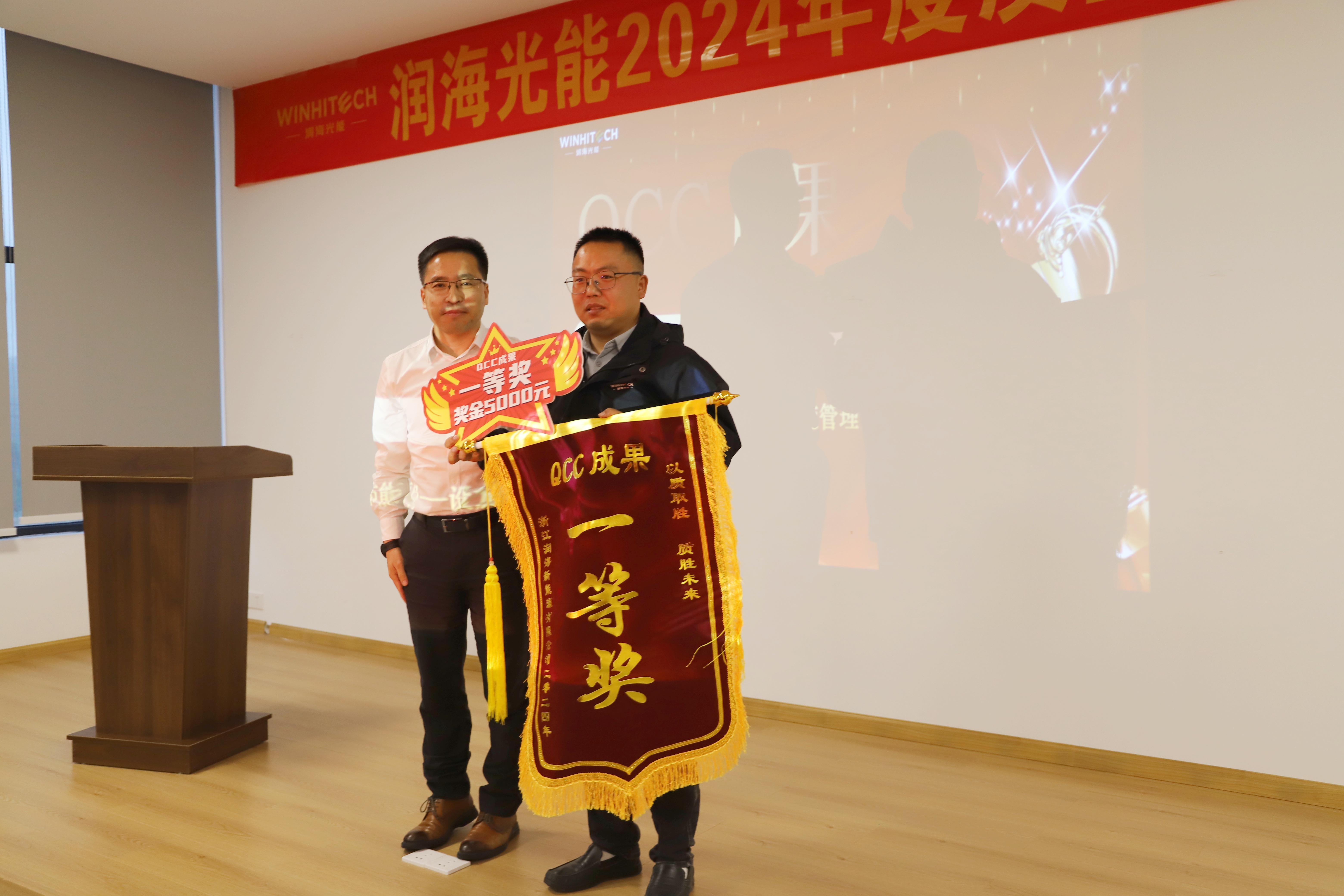 QCC一等奖.JPG