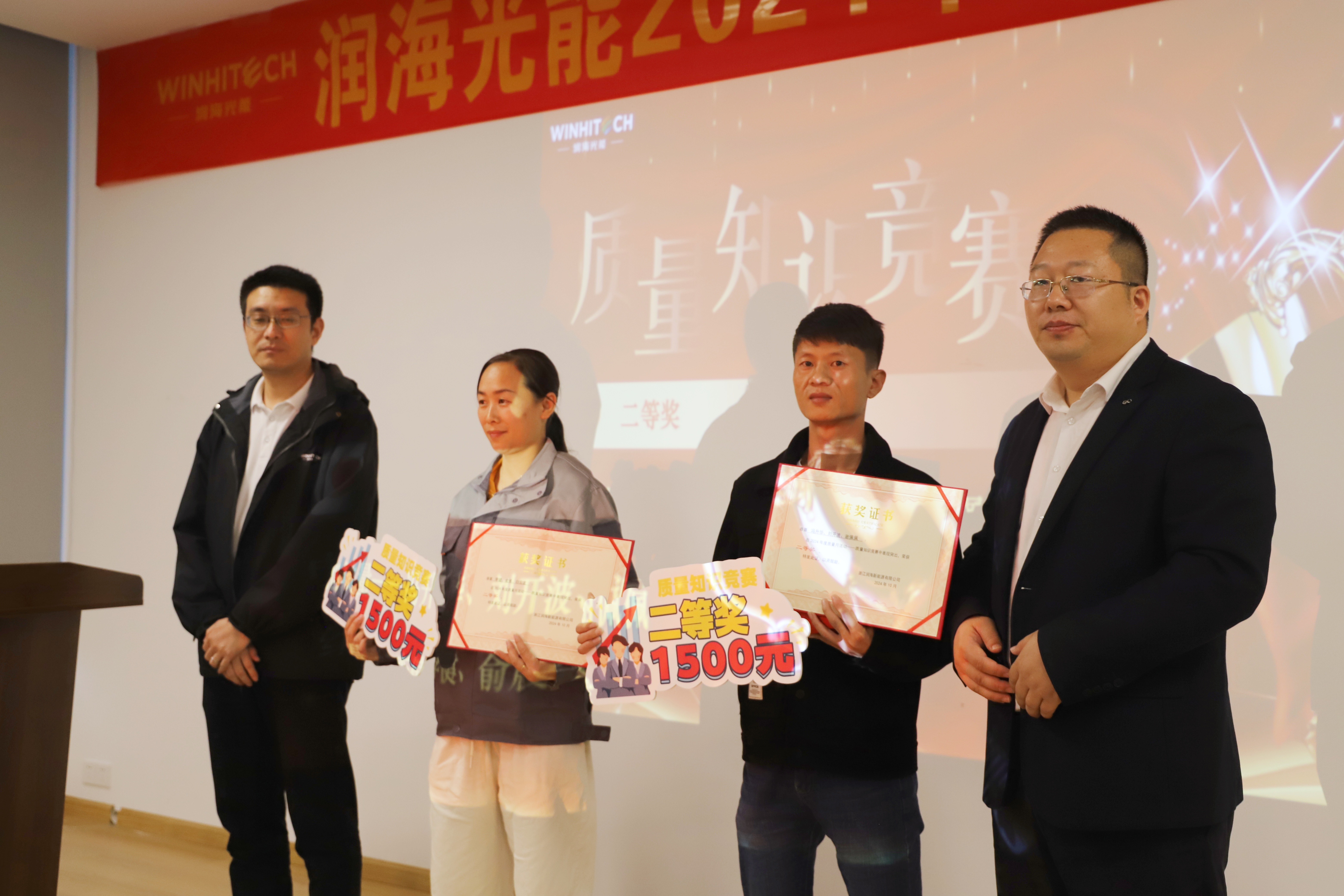 知识竞赛二等奖.JPG